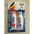 Good Brother Industrial Epoxy Adhesive A+B Glue Good Brother Industrial Epoxy Adhesive A+B Glue